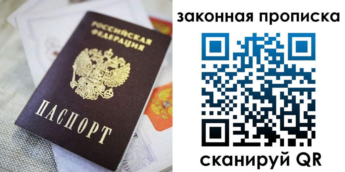 временная регистрация гарантия в Сахалинской области