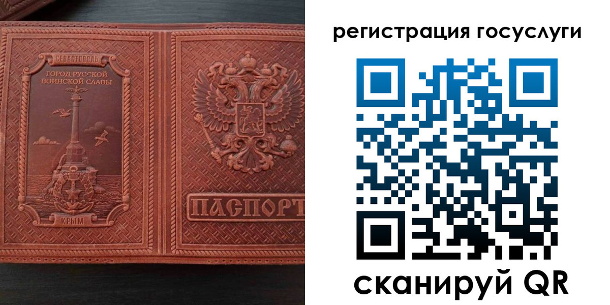 прописка 2025 в Сахалинской области