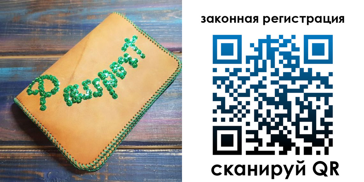 прописка для школы в Сахалинской области