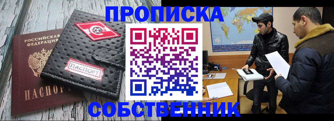 временная регистрация для школы в Сахалинской области