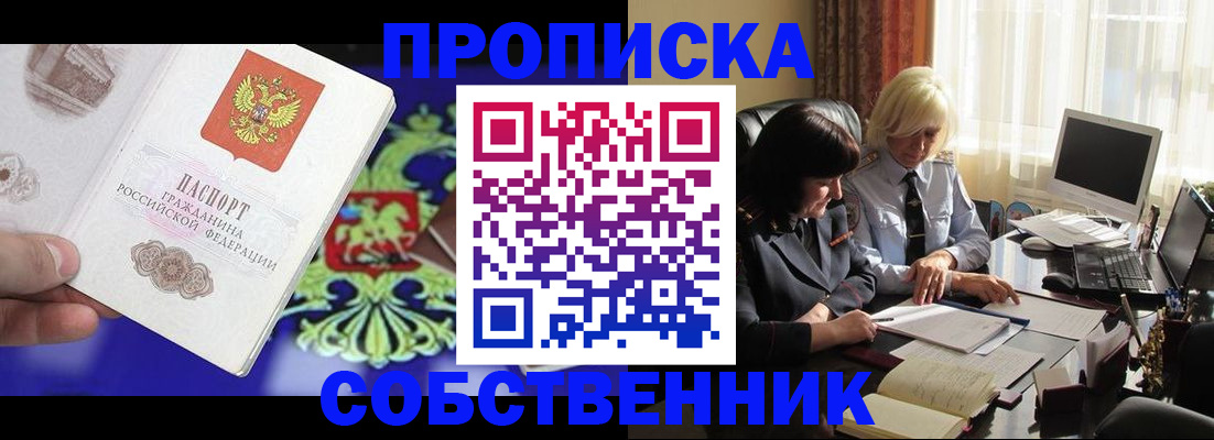 прописка для школы в Сахалинской области