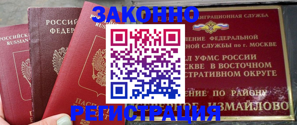 прописка от собственника в Сахалинской области