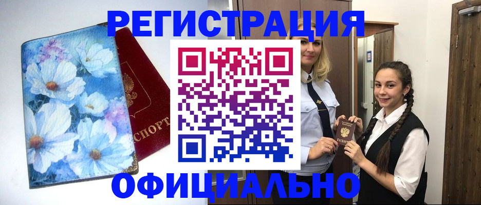 регистрация в Сахалинской области