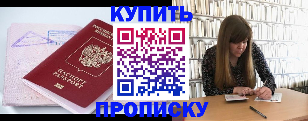 пропишу в квартире в Сахалинской области