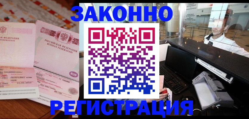 временная регистрация надежно в Сахалинской области