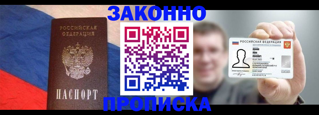временная регистрация собственник в Сахалинской области