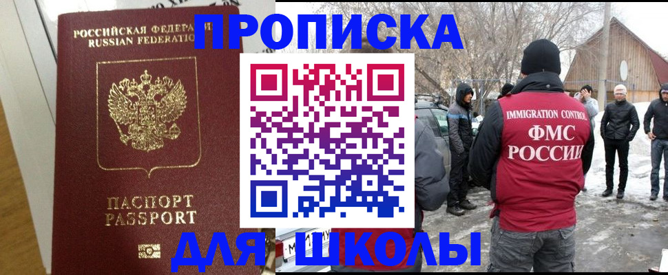 прописка законно в Сахалинской области