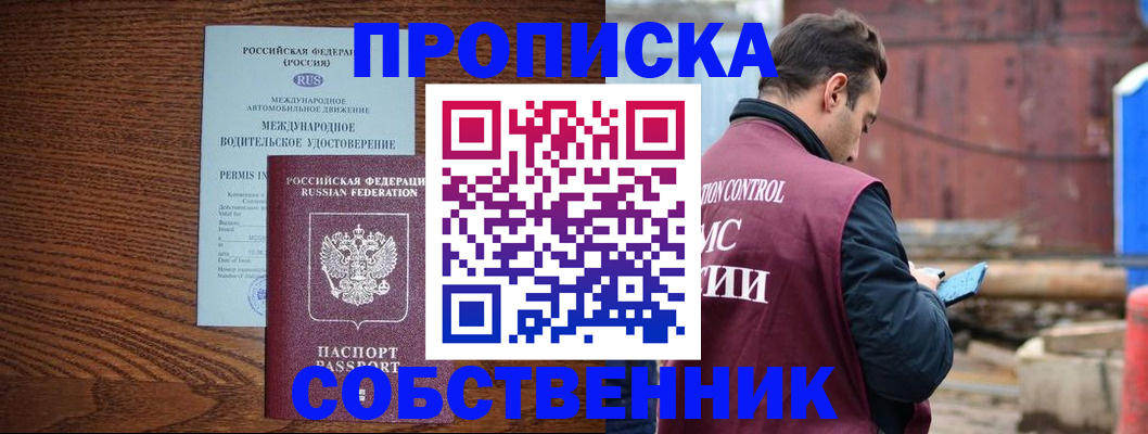 временная регистрация недорого в Сахалинской области