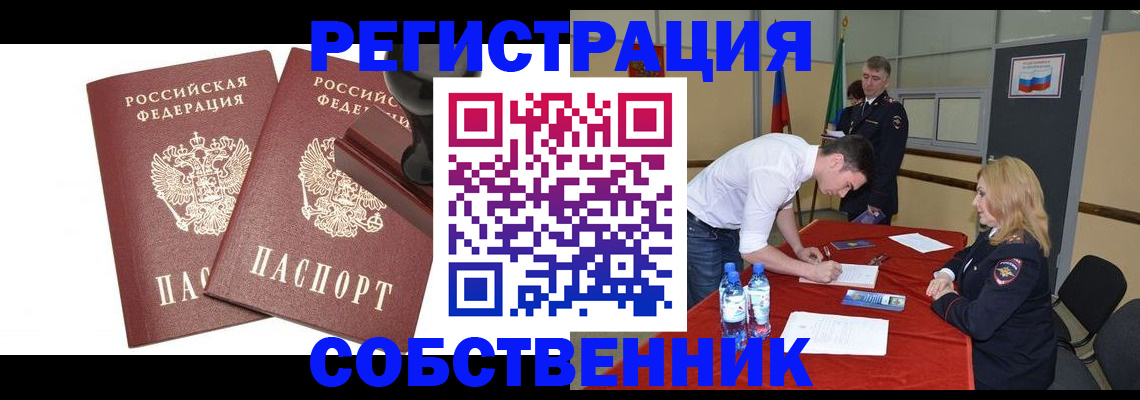 прописка для военкомата в Сахалинской области